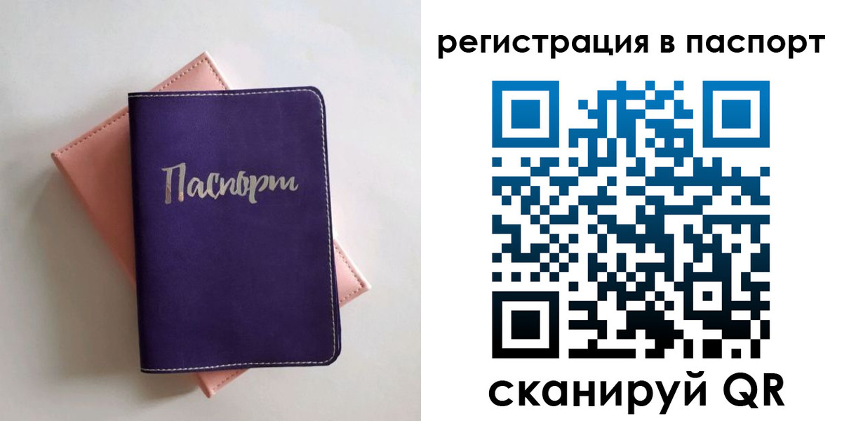 прописка для военкомата в Сорочинске