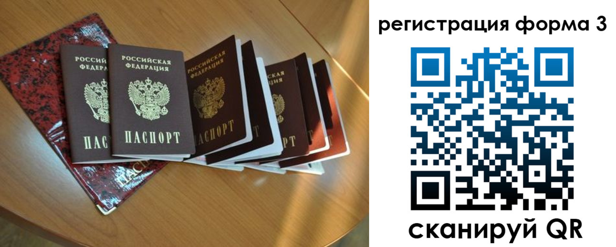 временная регистрация в Сорочинске