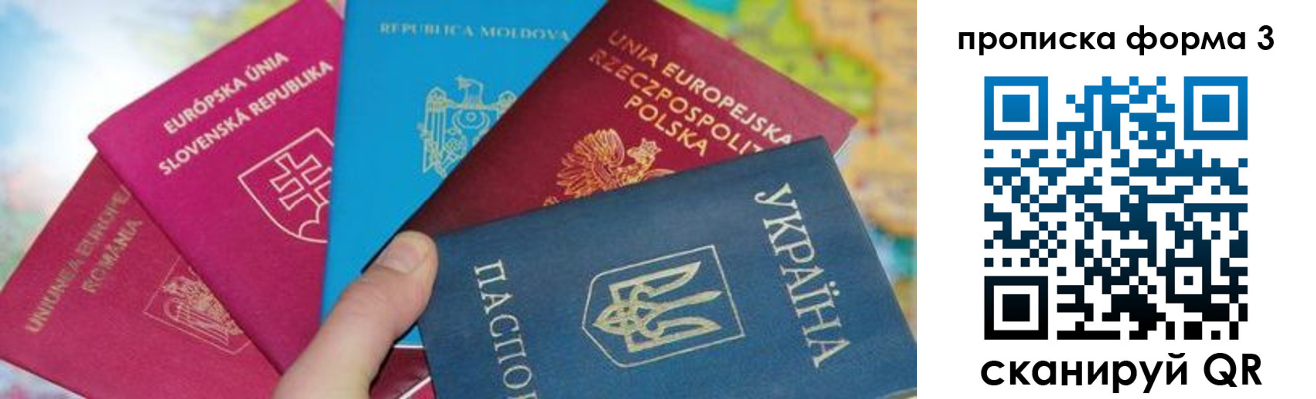 временная регистрация в Сорочинске