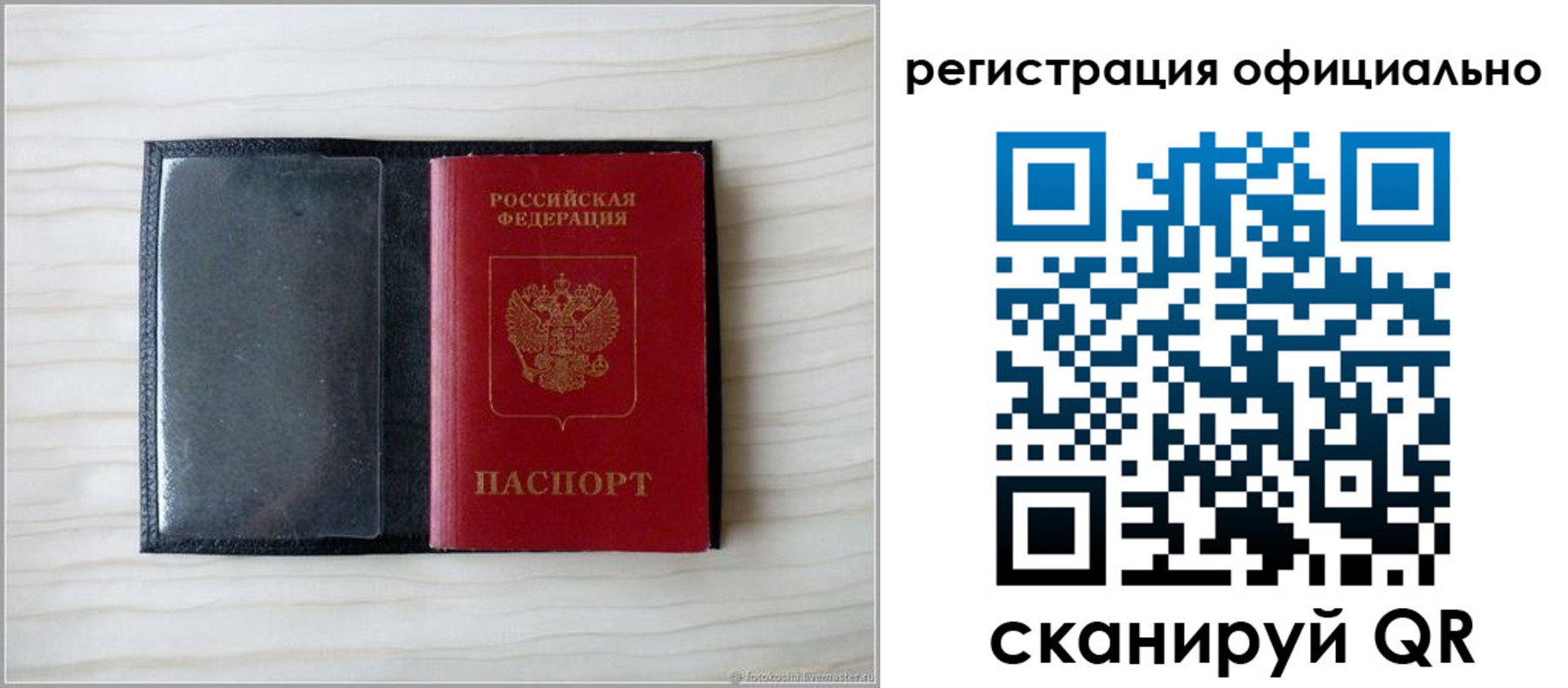 временная регистрация для всех в Сорочинске