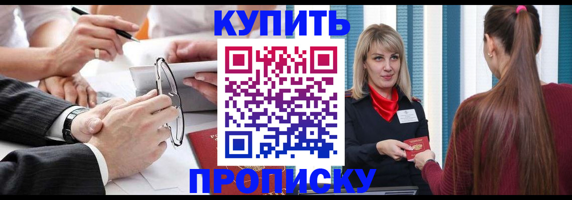 временная регистрация гарантия в Сорочинске