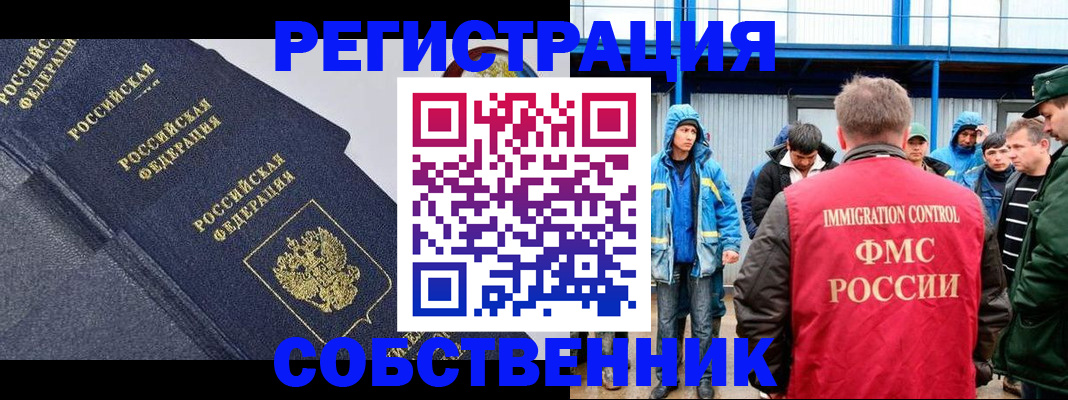 где прописаться в Сорочинске