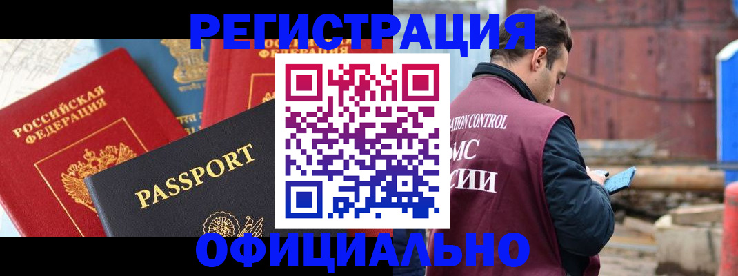 прописка для кредита в Сорочинске