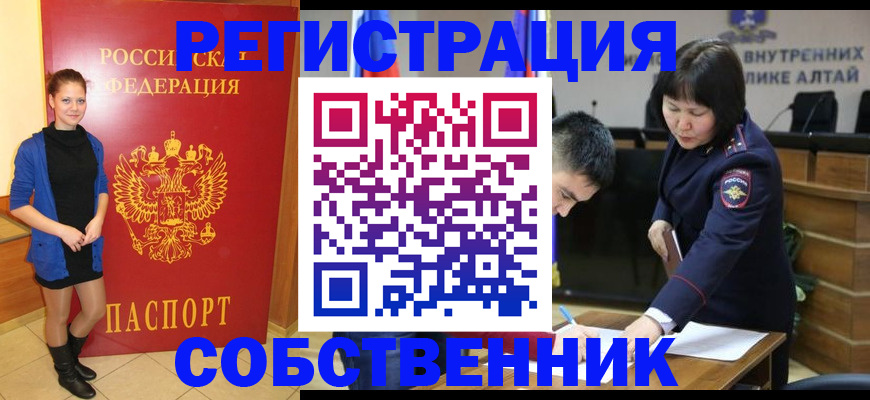 прописка регистрация в Сорочинске