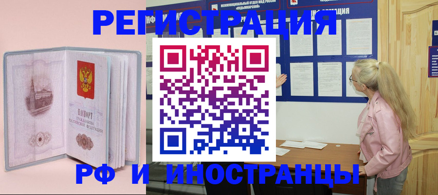 где прописаться в Сорочинске