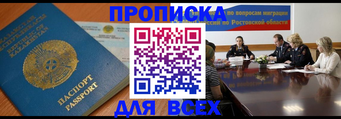 временная регистрация в квартире в Сорочинске